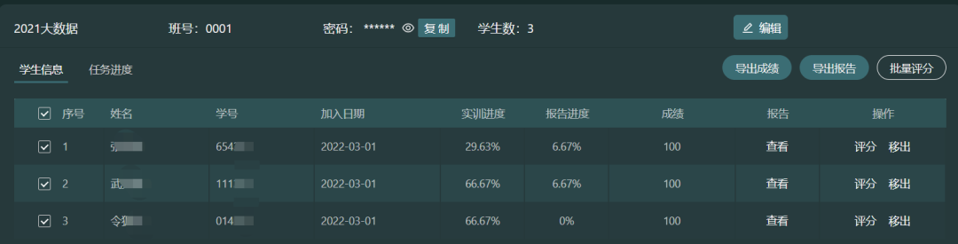 数据实验楼 Spark大数据分析综合实训项目重磅发布！18.png